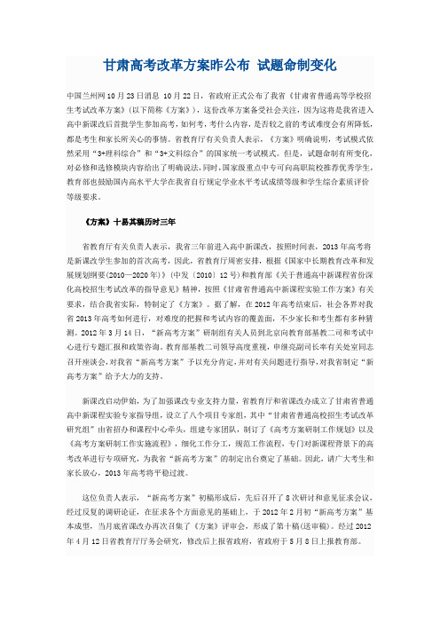 2013年甘肃高考