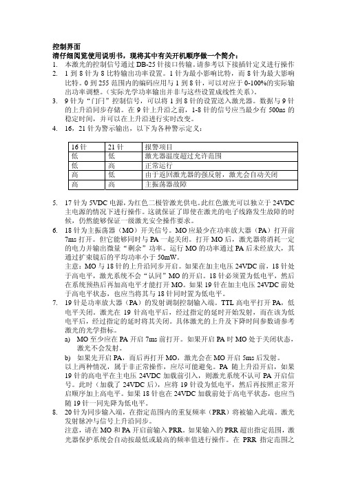 YLP中文说明书