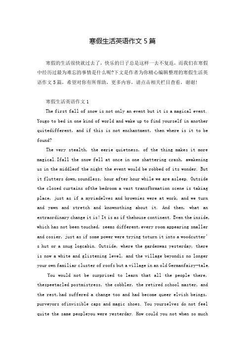 寒假生活英语作文5篇