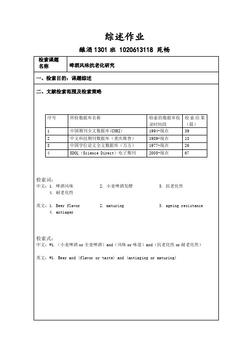 目录类检索综述