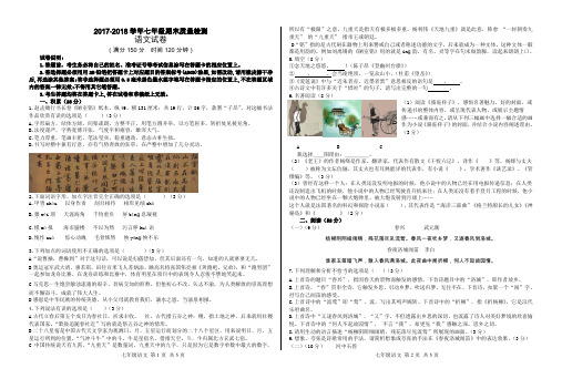 初一语文质量检测2018.5