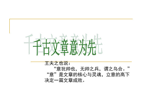 忙与闲作文指导