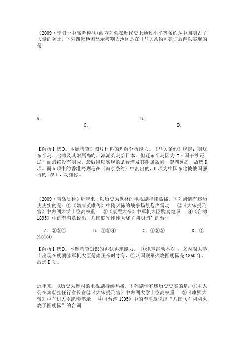 列强侵略的有关试题