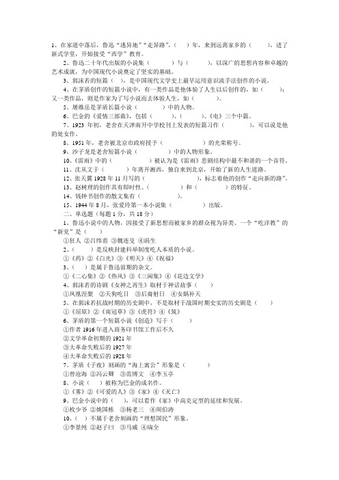 中国现代文学名家研究