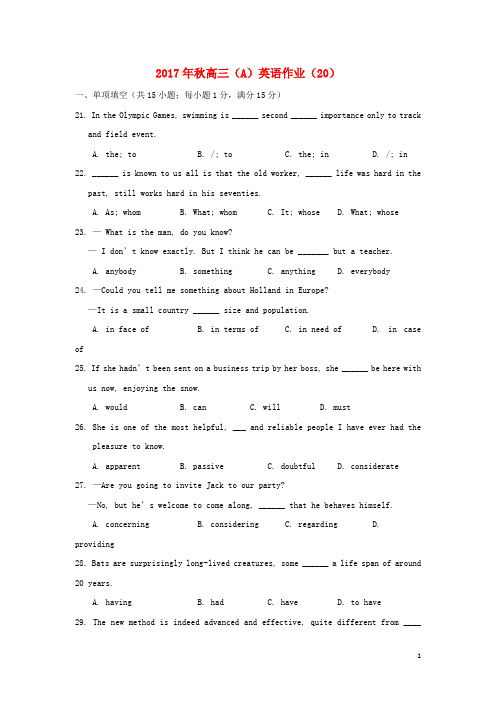 江苏省射阳县高三英语作业(A)(20)