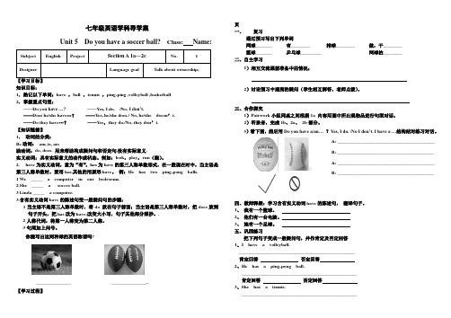 七年级英语学科导学案1uint5