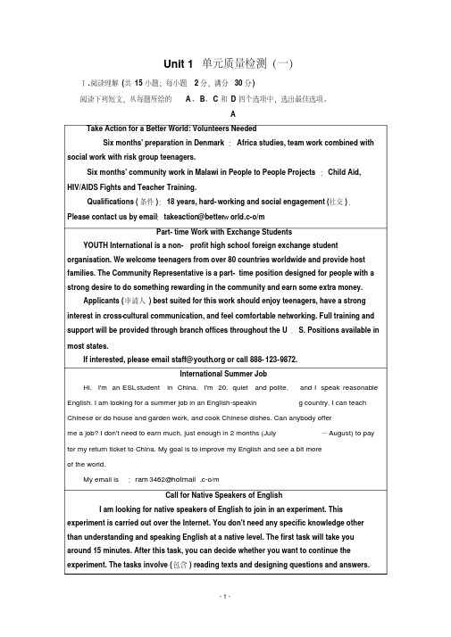 2019-2020学年同步译林版高中英语必修四培优新方案练习：Unit1单元质量检测(一)