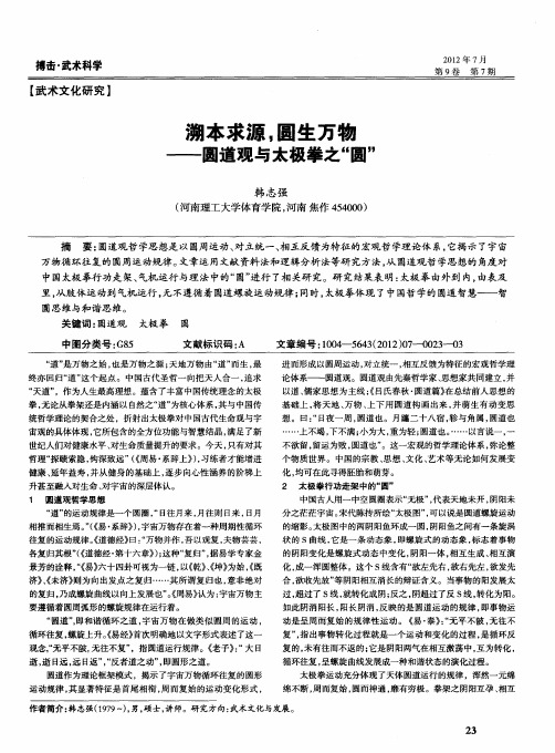 溯本求源
