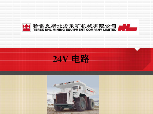 直流24V电路