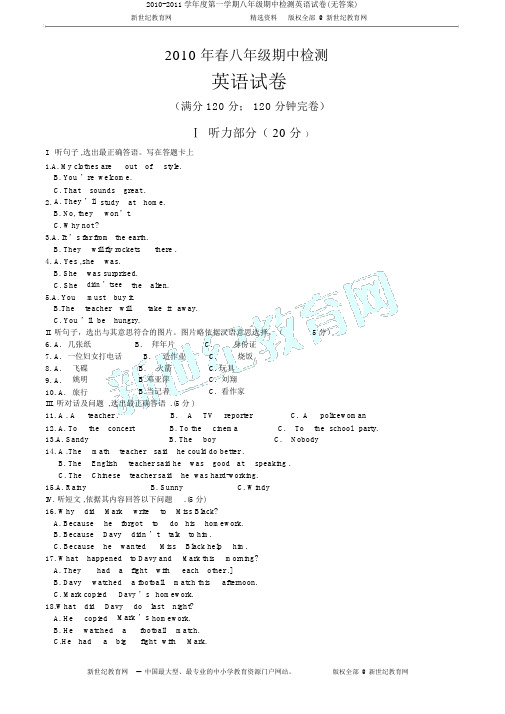 2010-2011学年度第一学期八年级期中检测英语试卷(无答案)