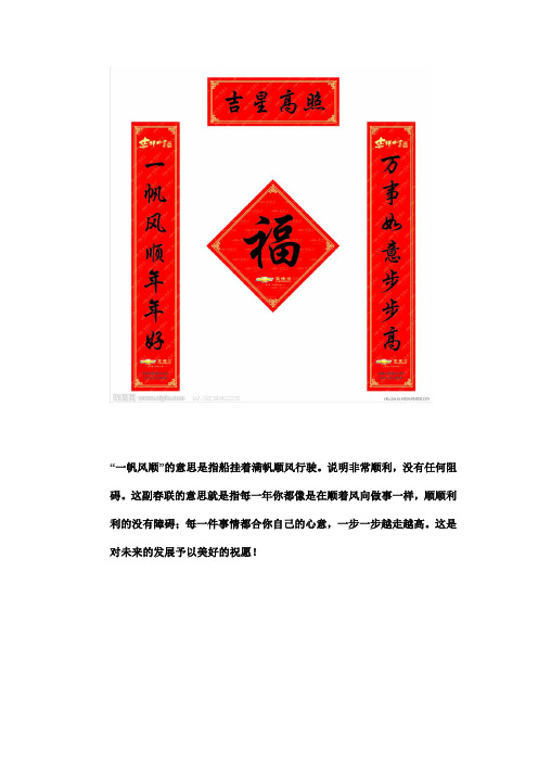一帆风顺