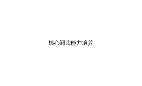 四年级上册语文训练课件-1-2课3部编版2