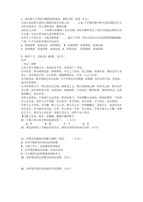2011浙江省高考语文真题试卷最新考试试题库(完整版)