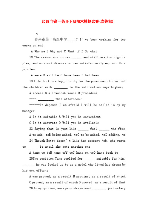 【高一英语试题精选】2018年高一英语下册期末模拟试卷(含答案)