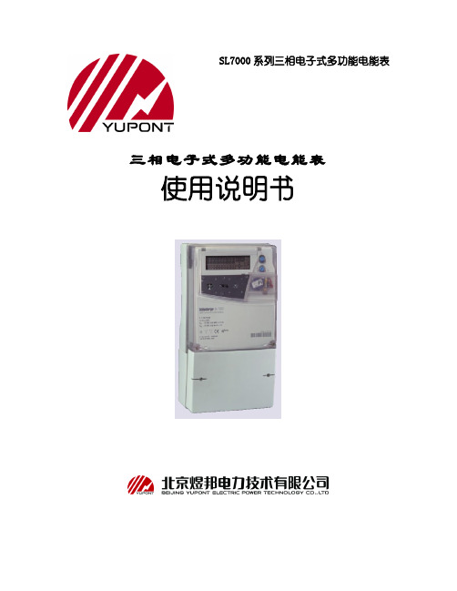 SL7000用户手册