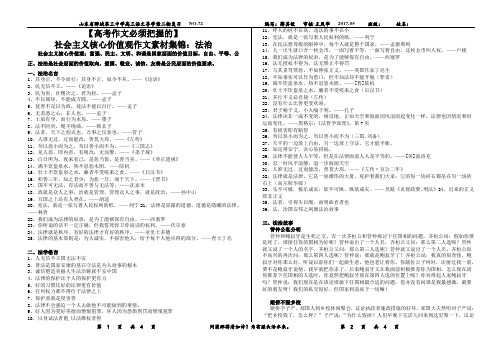 高三语文导学案NO.72