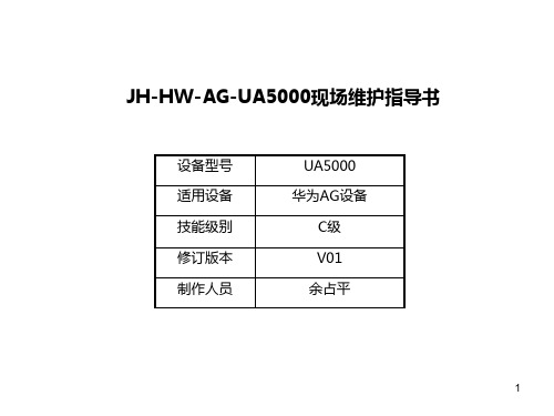 JH-HW-AG-UA5000