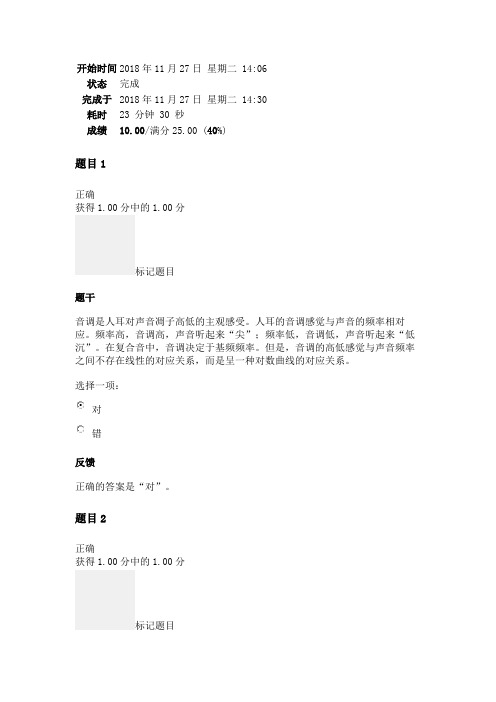 2018秋国开《现代教育技术》参考答案