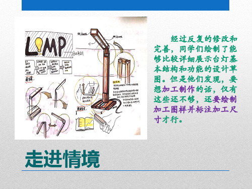 5.2常见的技术图样