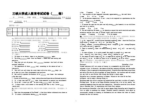 大学英语