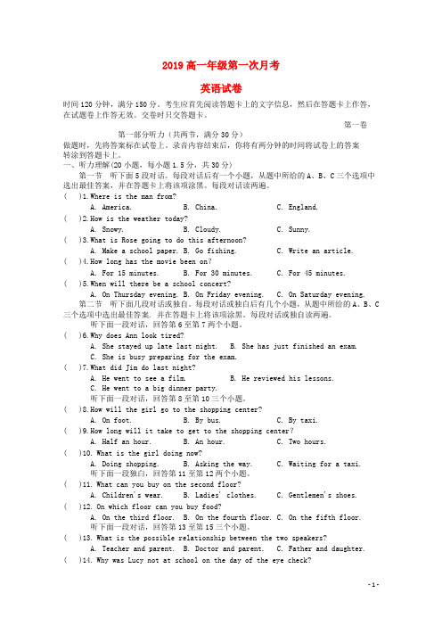 2020学年高一英语10月月考试题目标版 新版