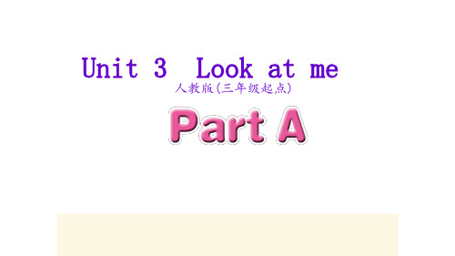 人教小学英语三年级上册 Unit 3 Look at me!