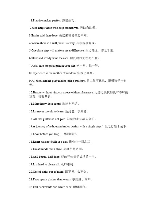 谚语