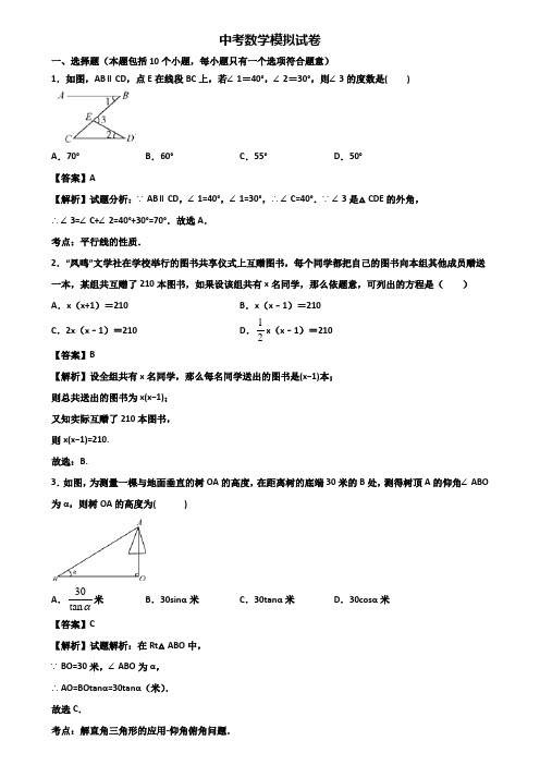 {3套试卷汇总}2019-2020重庆市九年级上学期期末(一模)数学试题