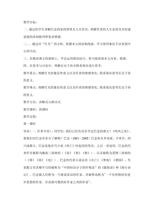 爱尔克的灯光