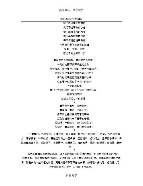 广播稿50字大全