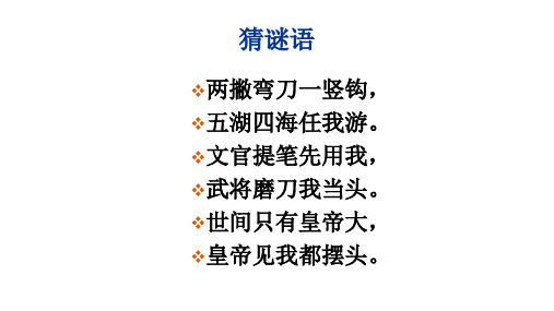 《求谏》