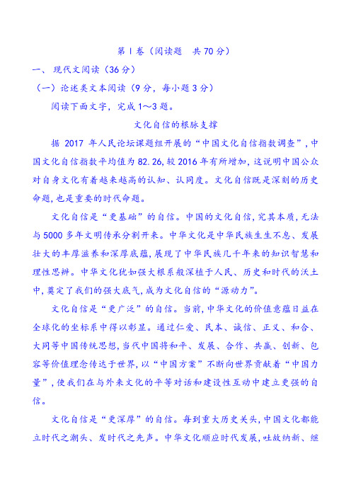 武邑中学高二上学期期末考试语文试题含答案