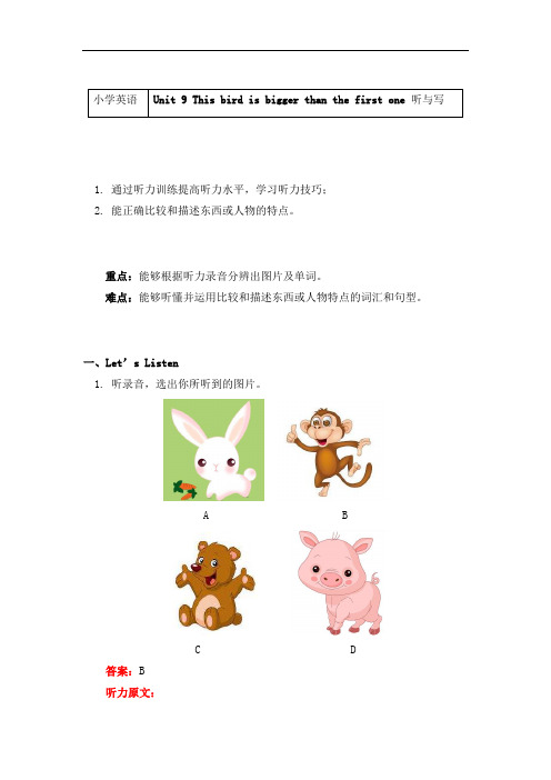 六年级英语上册知识梳理Unit 9 -湘少版