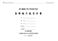 昭华嘉陵江大桥方案