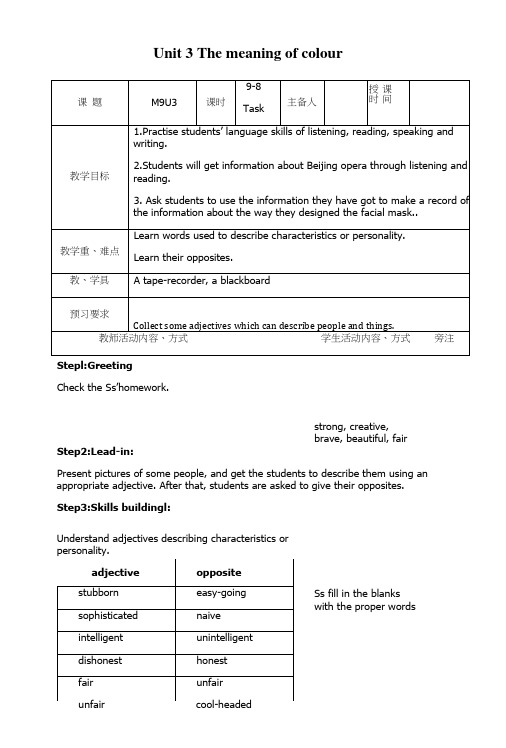 unit3《themeaningofcolour》-task教案1(牛津译林版选修9).doc