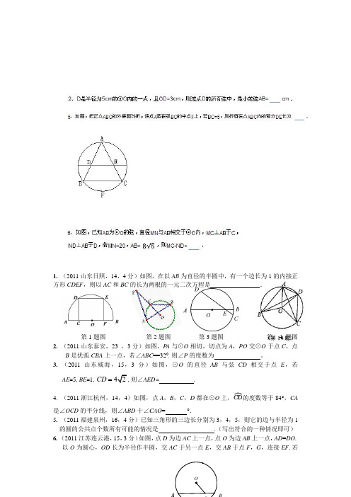 圆拔高训练题1