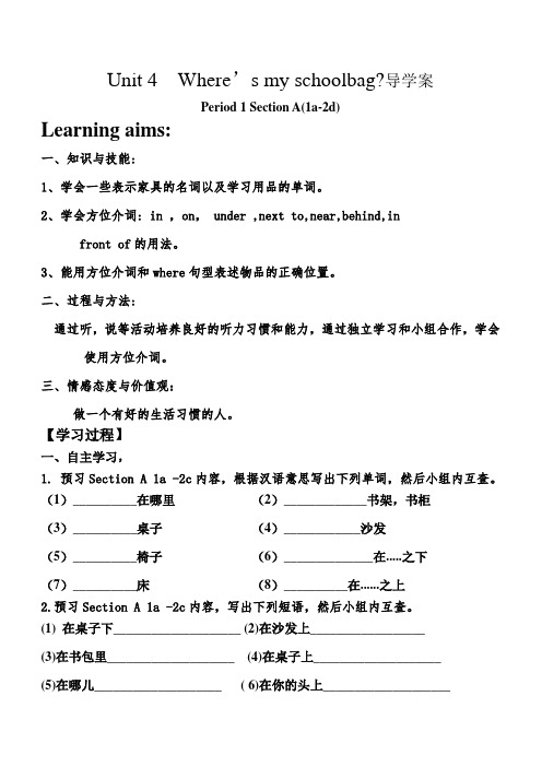 Unit 4  Where’s my schoolbag导学案Period 1 Section A(1a-2d)