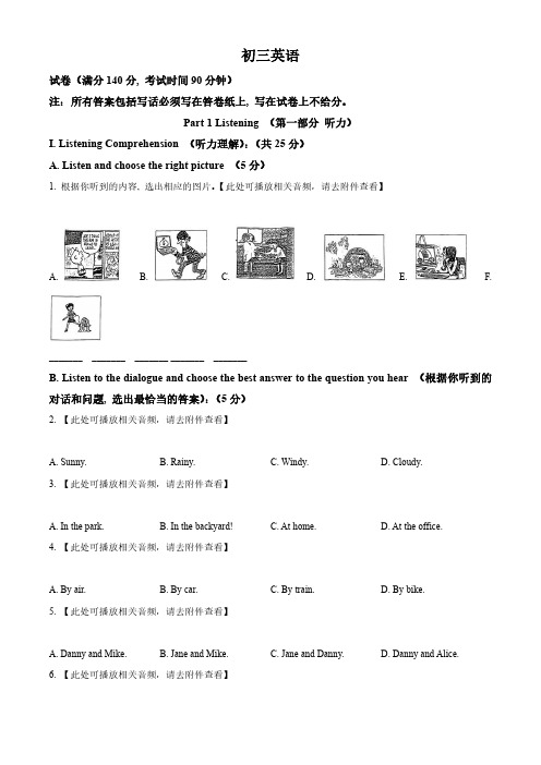 2023上海徐汇区中考初三一模英语试题及答案