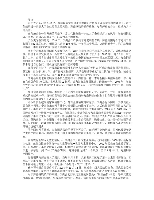商业人物丨员工近万人,败光40亿,最年轻首富为何走至绝境？