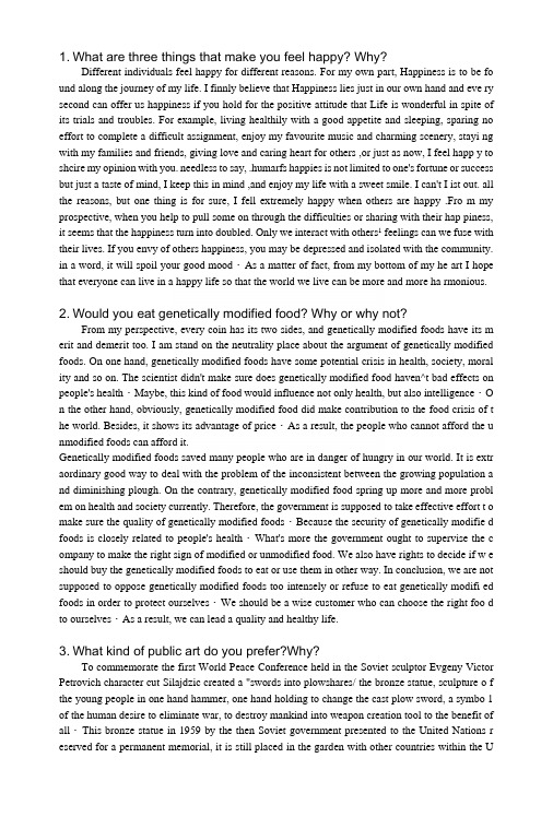 研究生口语考试题目.docx