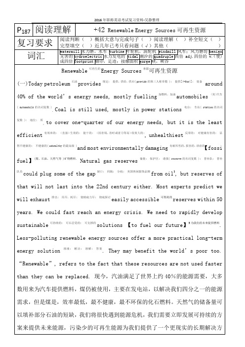 P187阅读理解42Renewable Energy Sources可再生资源