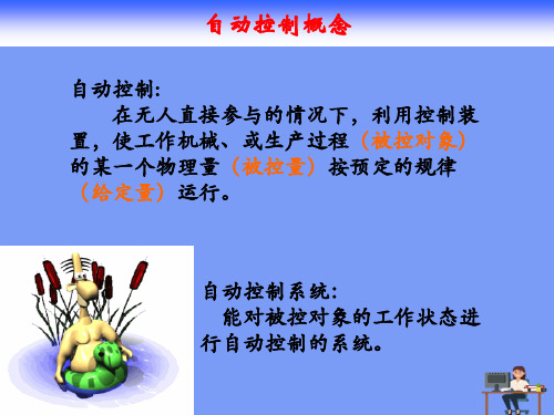 自动控制原理所有定理2021精选PPT