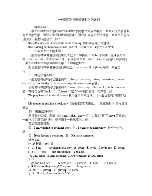 初一英语一般现在时 现在进行时 一般过去式 一般将来时综合对比练习