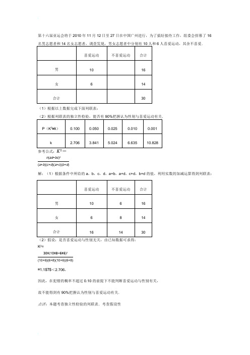 第十六届亚运会将于2010年11月12日至27日在中国广州进行