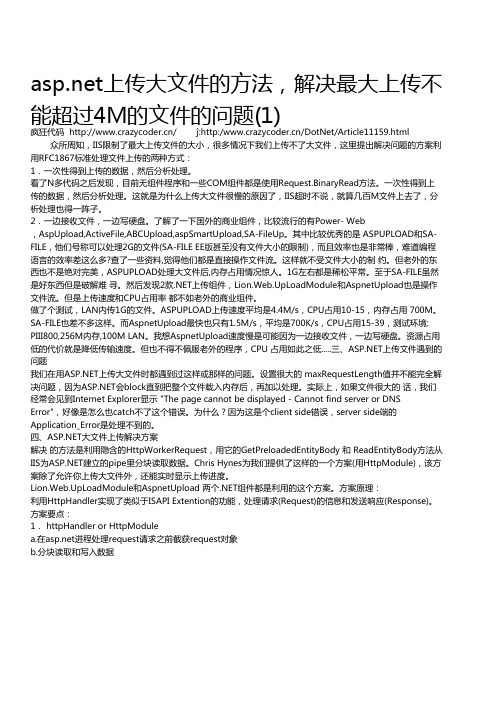 BS结构BBS建立探究。
