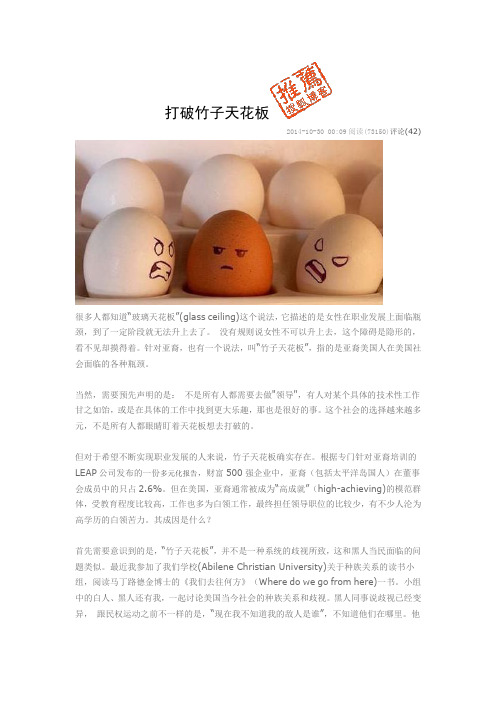 打破竹子天花板