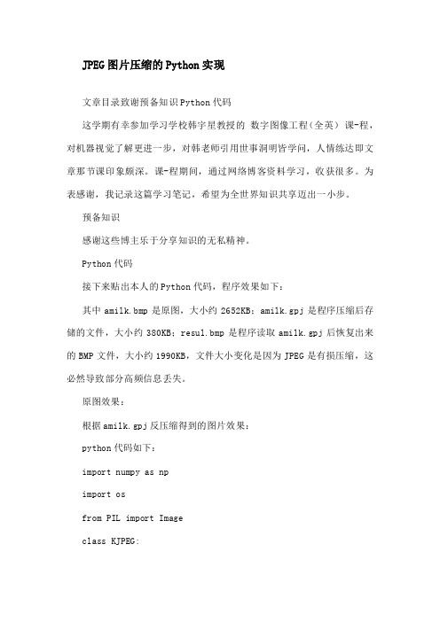 z i g z a g 压 缩 算 法 ( 2 0 2 0 )