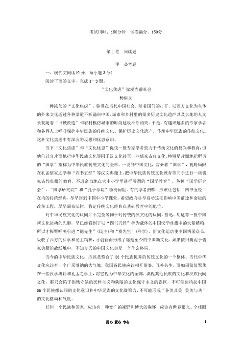 高中语文单元评估卷 第2单元 古代记叙散文能力提高卷 新人教版必修1