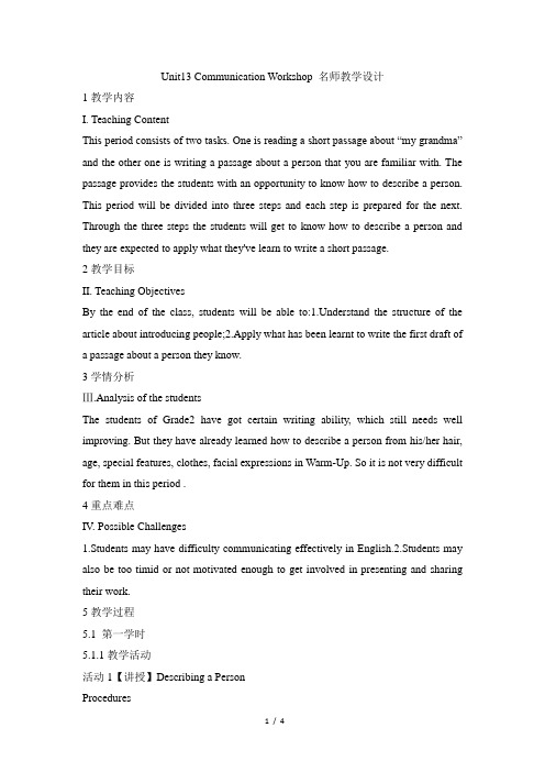 【免费】高中英语必修5Unit13教学设计-北师版