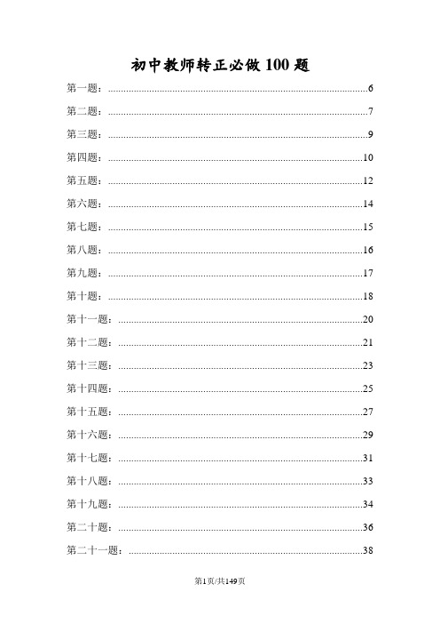 中考数学 初中难度几何题100道